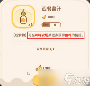 住客大人的心愿如何获取更多住客 详细获取攻略分享
