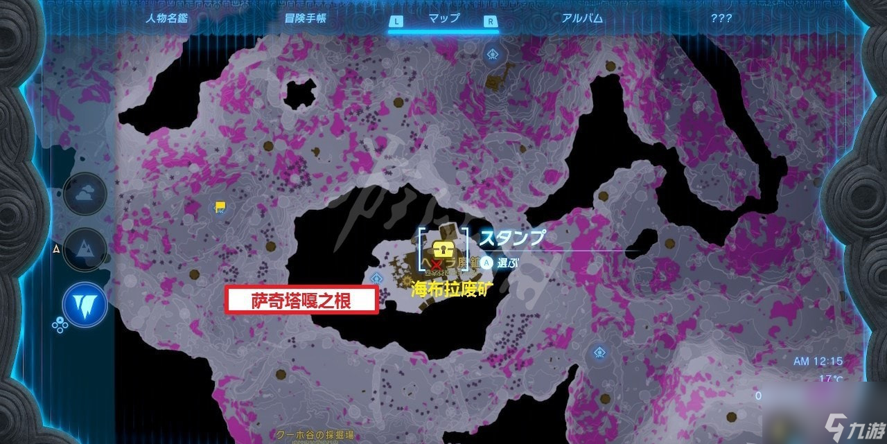 王国之泪设计图石板位置一览-王国之泪设计图石板位置一览