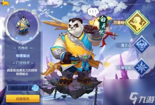 神武4手游2022什么职业好玩？ （神武4盘丝岭）