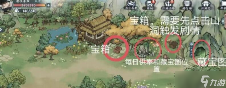 方寸对决牛家村江湖见闻有哪些-方寸对决牛家村江湖见闻一览