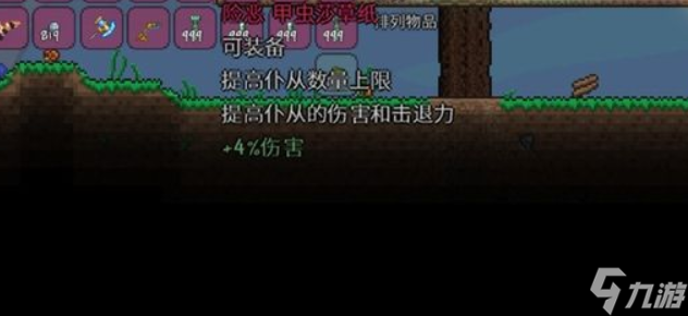 泰拉瑞亚灾厄召唤师怎么玩？[泰拉瑞亚]