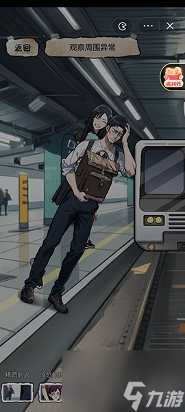 隐秘的档案上身玩法推荐