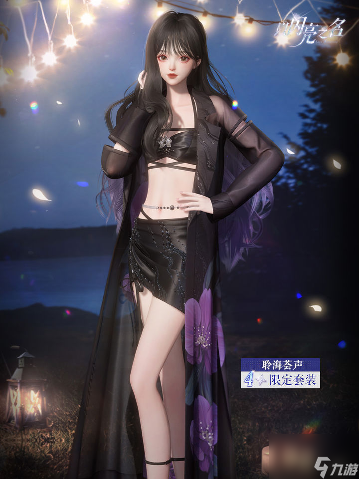 以闪亮之名海屿寻真怎么参加