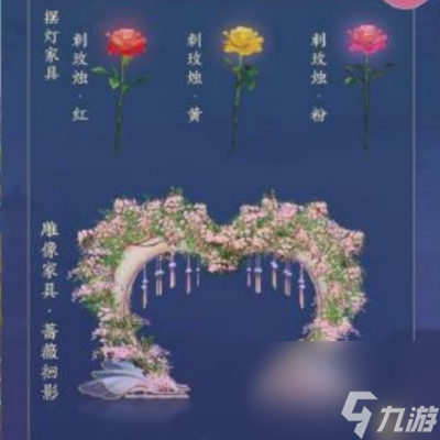 《劍網(wǎng)3》七夕主題家具獲得方法