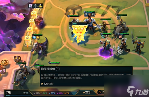 云顶之弈s9霸王龙奖励机制介绍