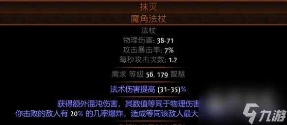 流放之路s23欺詐刀陣平民build詳情