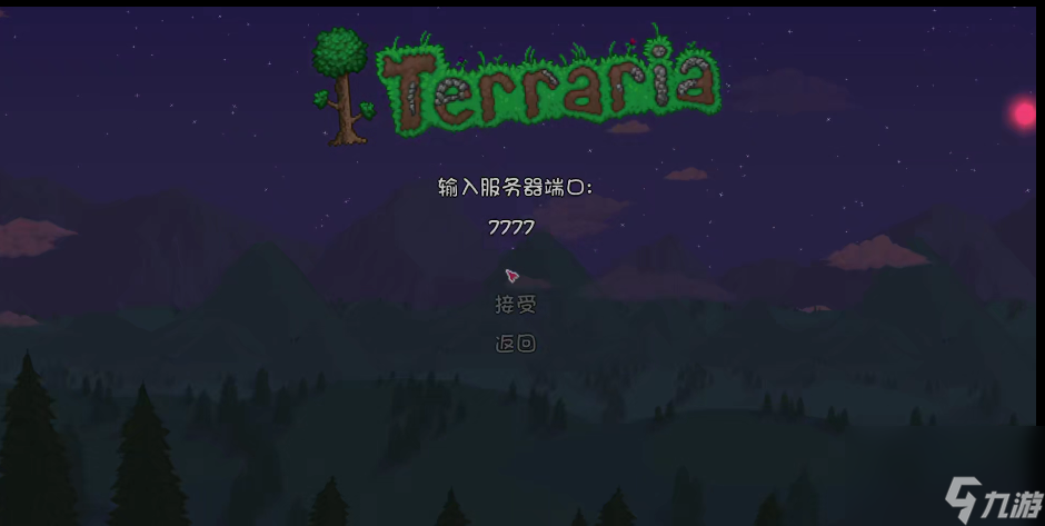 泰拉瑞亚通过ip加入怎么弄？[泰拉瑞亚]
