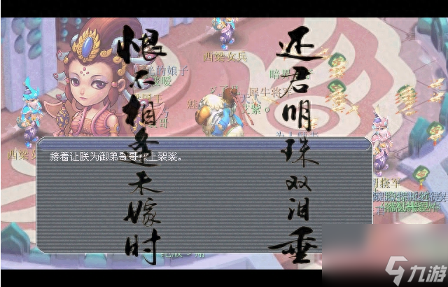 西凉女国剧情墓碑怎么推（梦幻西游西凉女国场景介绍）