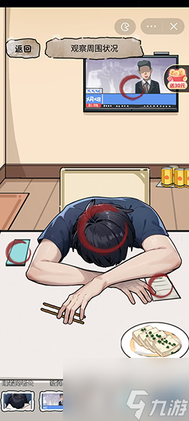 隐秘的档案上身玩法推荐