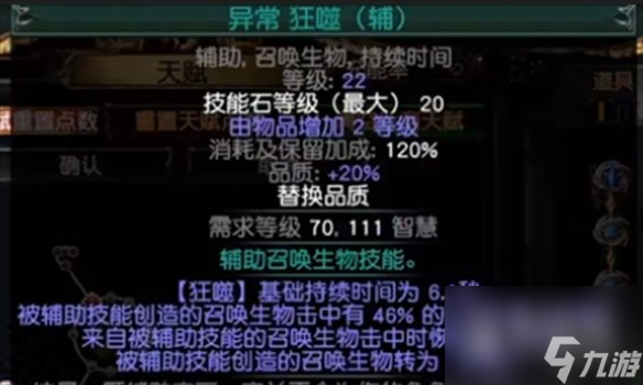 流放之路s23羁绊灵体bd介绍