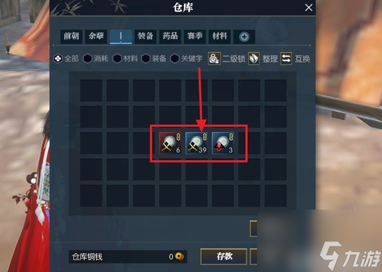 《逆水寒》老兵服新赛季必须准备的物品一览