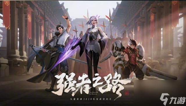 王者荣耀s18赛季是哪一年（王者手游S18赛季开始时间）