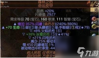 流放之路S23追獵毒刀陣BD