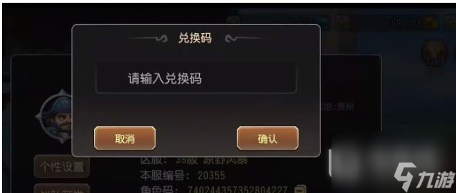小冰冰传奇怀旧服机动车牌礼包码一览