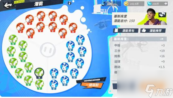 全明星街球派对初始球员选择推荐指南
