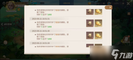 新时代庄园农牧场玩法攻略