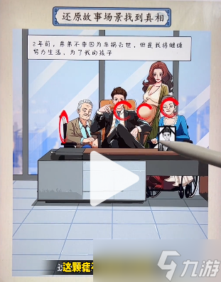 就你会玩文字微恐剧场怎么过关