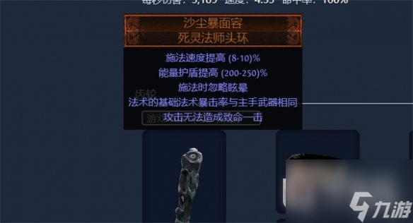 流放之路S23破坏者魔蛊地雷开荒BD是什么