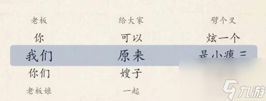 超级达人图三说了啥通关攻略