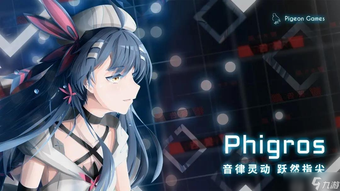 phigros兑换码