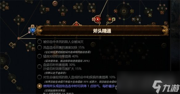 《流放之路》S23七破伤处刑开荒BD介绍