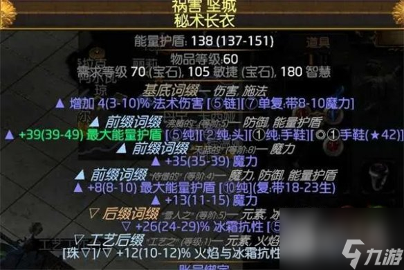 流放之路S23冰持续欺诈师BD攻略
