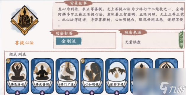 方寸对决金刚怎么玩