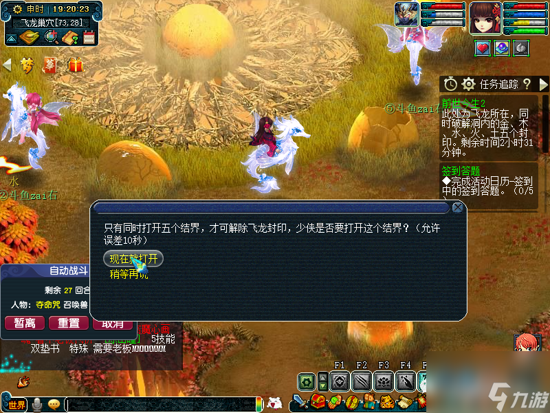 前世今生2副本詳細(xì)通關(guān)攻略(前世今生副本速刷技巧)