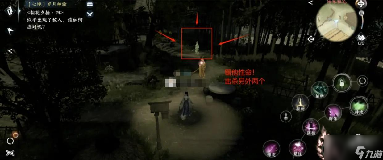 逆水寒手游朝花夕拾五怎么通关