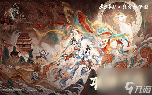 天地劫幽城再临敦煌艺术馆联动物品有哪些 天地劫幽城再临敦煌艺术馆联动物品详情介绍