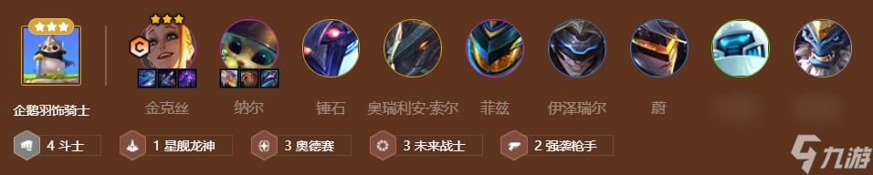 金铲铲激战星海经典斗枪金克丝阵容推荐