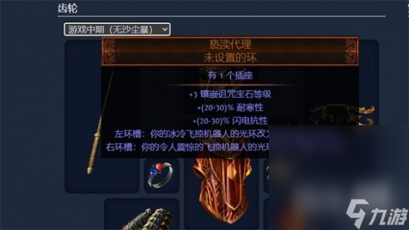 《流放之路》S23破坏者魔蛊地雷开荒BD一览