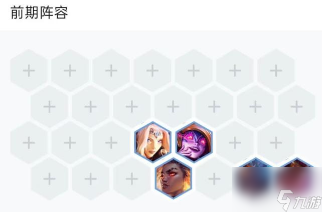 云顶之弈s7.5赛季的前进之路阵容怎么玩？ （云顶之弈前进之路）