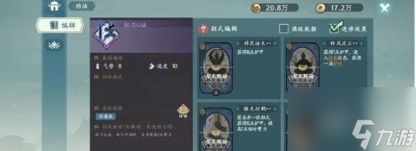 方寸对决狂刀流派怎么样