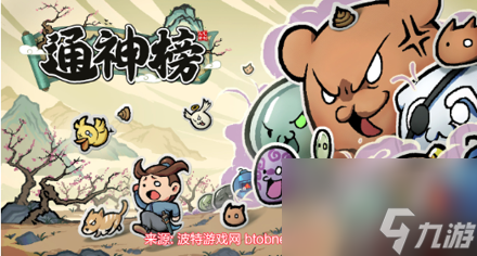 通神榜金色技能有哪些-通神榜金色神通技能大全