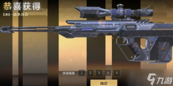 2023年03-2023年04这期排位武器是哪一个