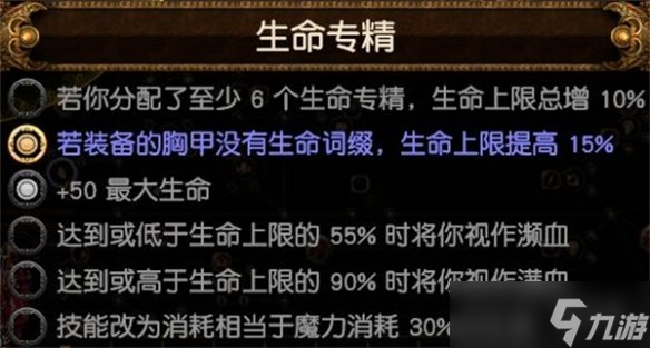 《流放之路》S23元素使点燃漩涡BD攻略