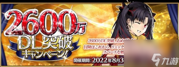 《FGO》9月有什么活动 国服2023年9月活动一览