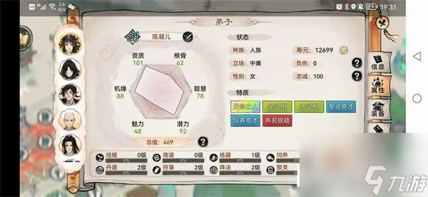 最强祖师根骨属性加成一览 修为提升方法