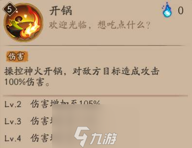 阴阳师食灵值得培养吗-食灵技能强度解析
