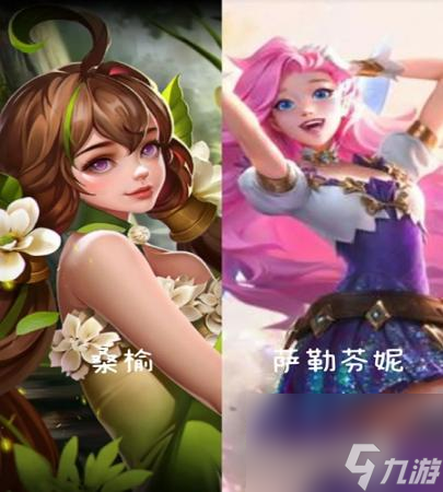 曙光英雄对应英雄联盟的哪些英雄