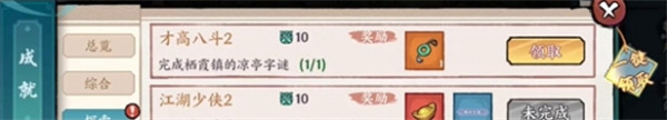 方寸对决栖霞镇凉亭字谜谜底介绍 答案一览