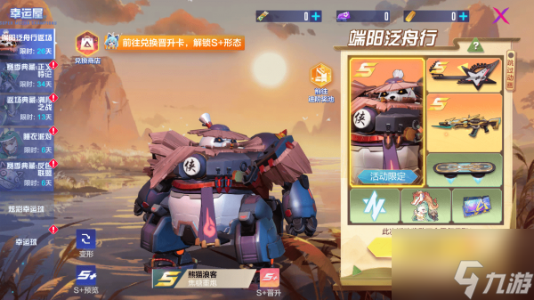 机动都市阿尔法机甲丧钟 机动都市阿尔法机甲丧钟介绍一览