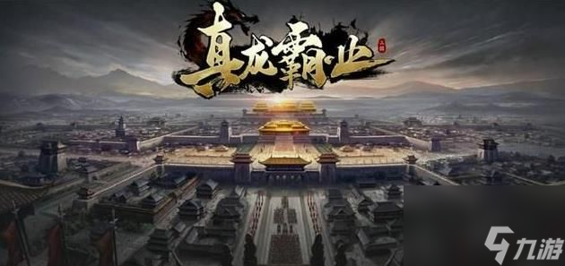 真龙霸业赵云属性详细解析 赵云属性怎么样？[多图]