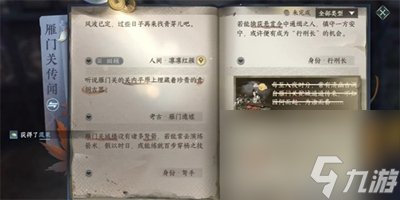 逆水寒手游卤鸭绝获取方法指南