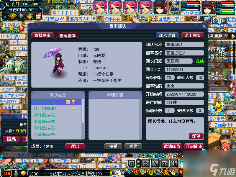 前世今生2副本詳細(xì)通關(guān)攻略(前世今生副本速刷技巧)