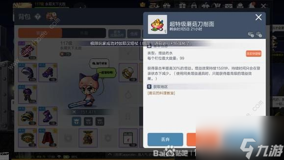 冒险岛枫之传说试炼征服者称号怎么得