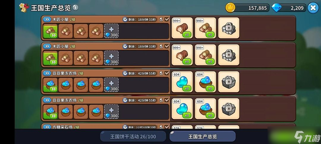 冲呀饼干人王国每日必做任务介绍