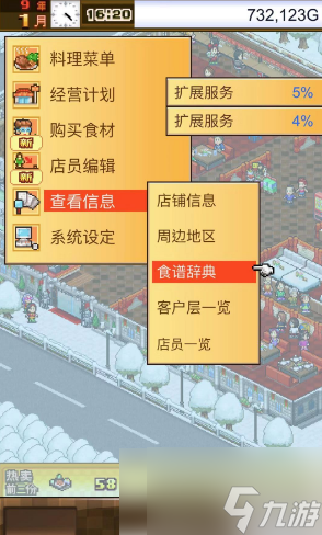 美食梦物语怎么合成菜 制作新菜方法分享
