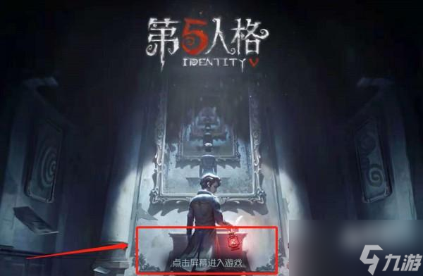 第五人格兑换码大全
